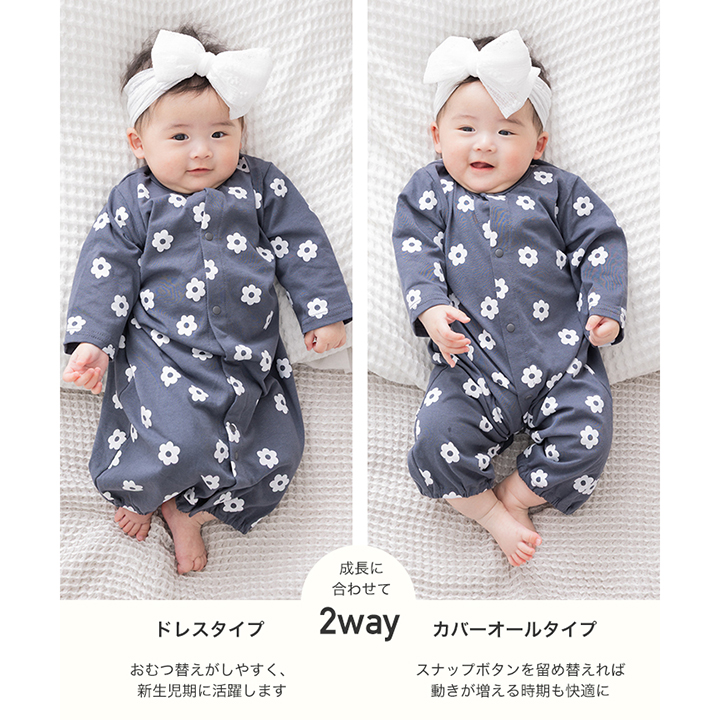 総柄長袖ツーウェイオール