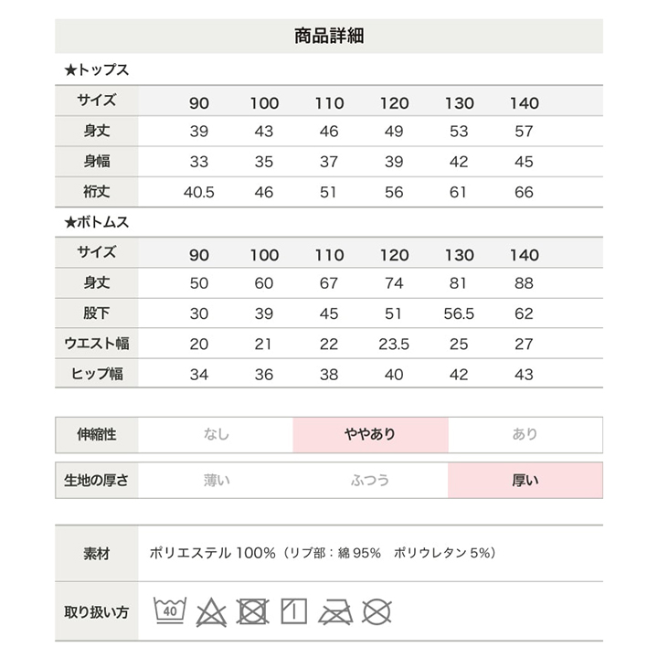 総柄フリースパジャマ