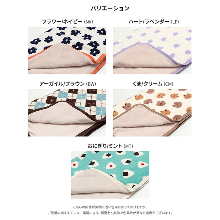 総柄フリースブランケット