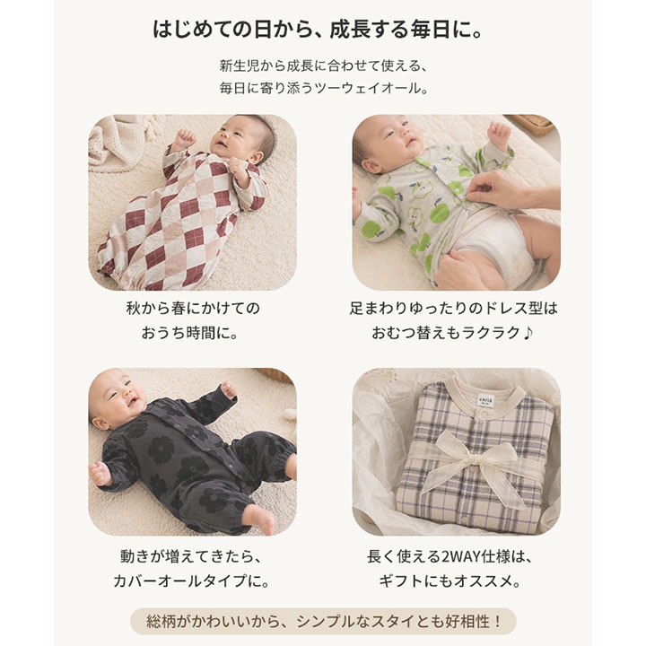 総柄裏毛ツーウェイオール