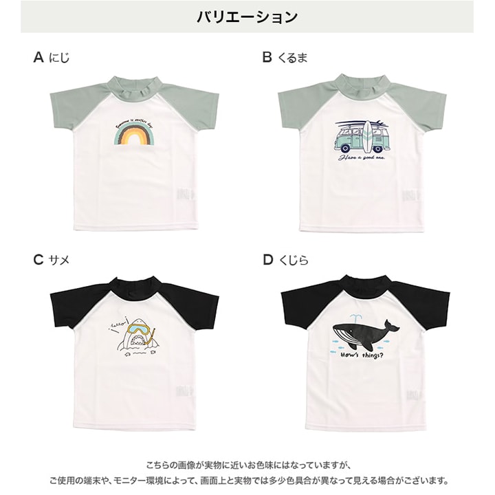 ラッシュガード半袖Tシャツ