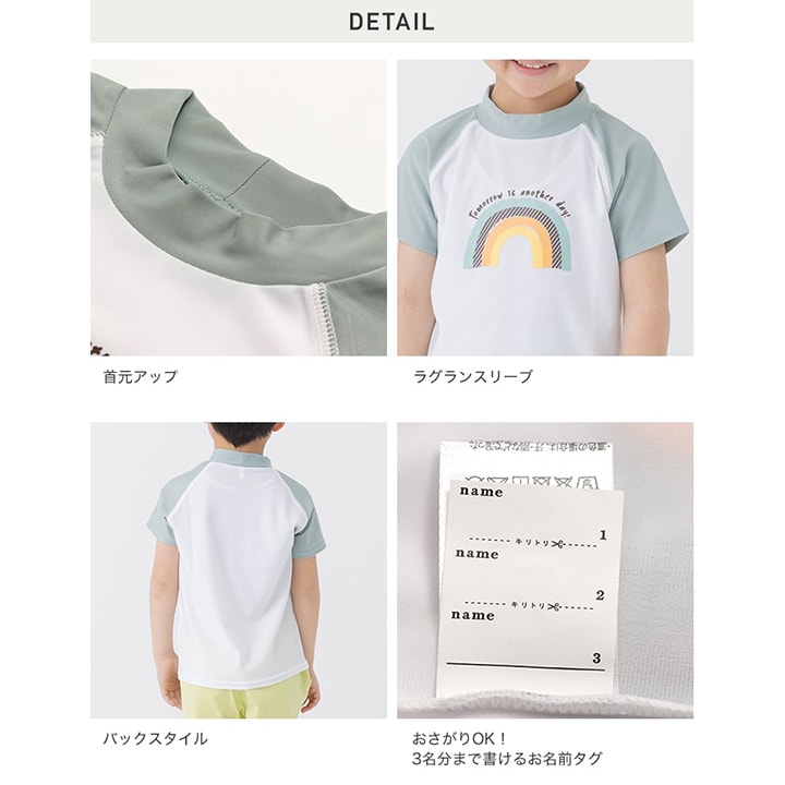 ラッシュガード半袖Tシャツ