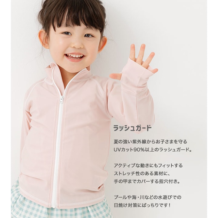 無地長袖ラッシュガード