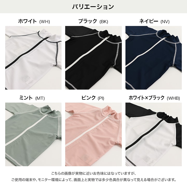 無地長袖ラッシュガード