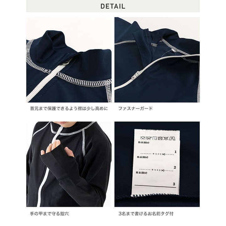 無地長袖ラッシュガード