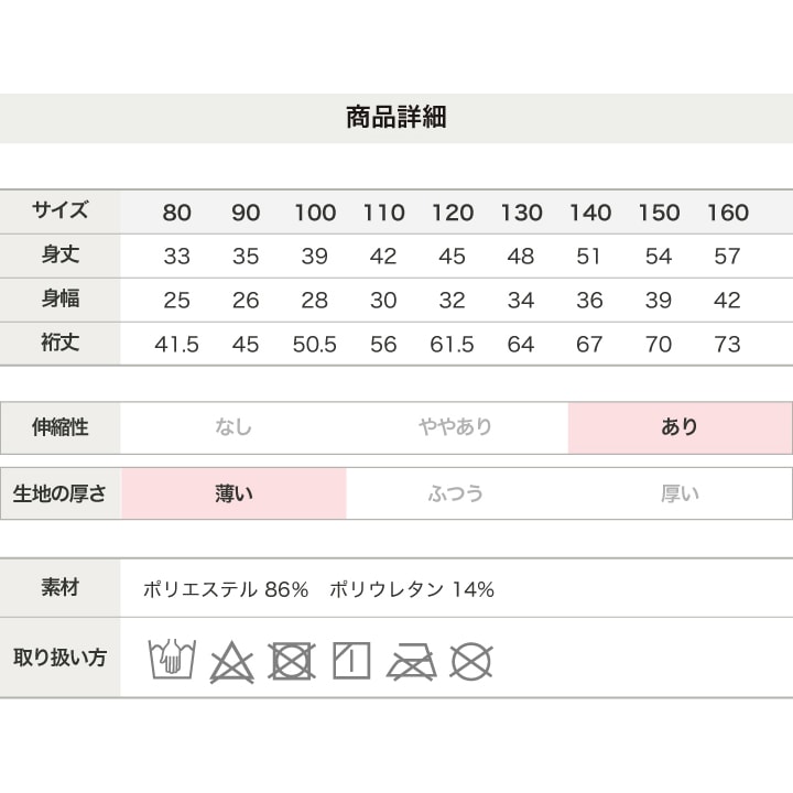 無地長袖ラッシュガード