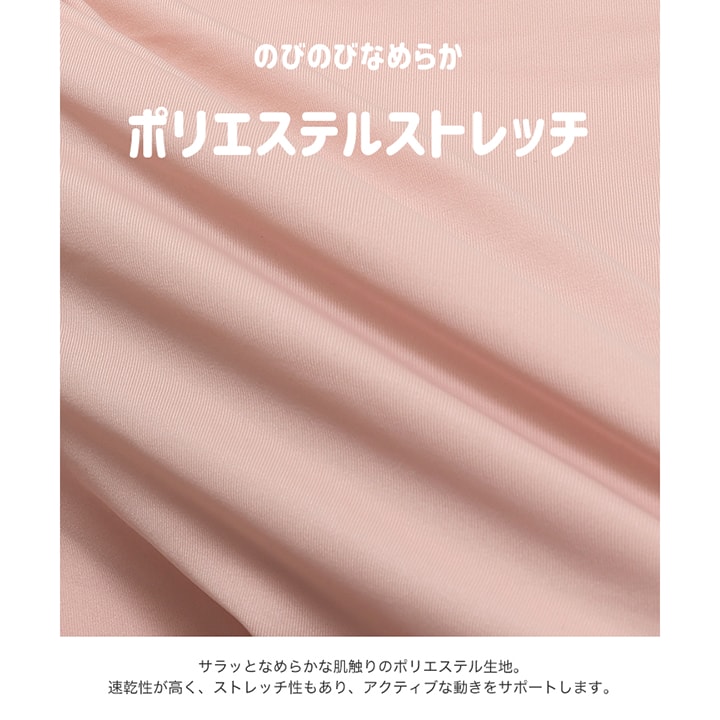 フレア長袖ラッシュガード