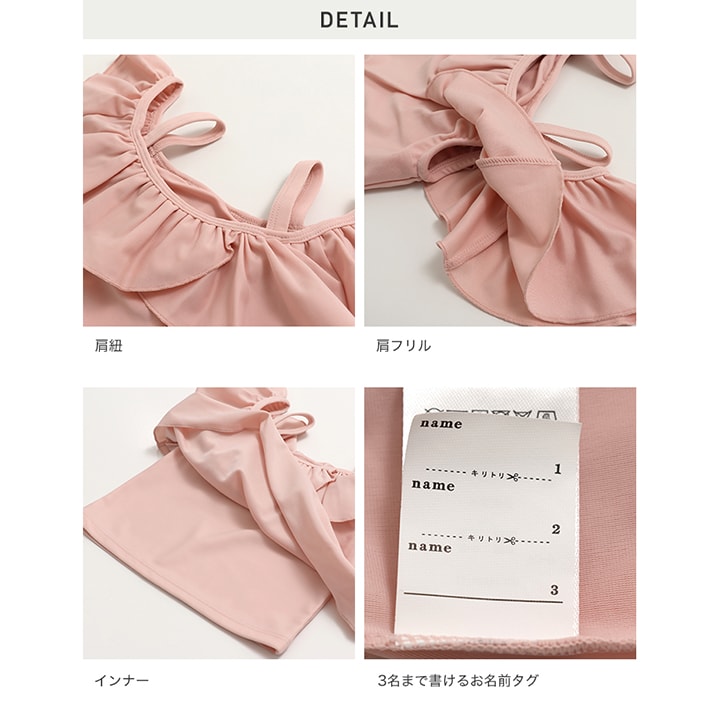フリルセパレート水着