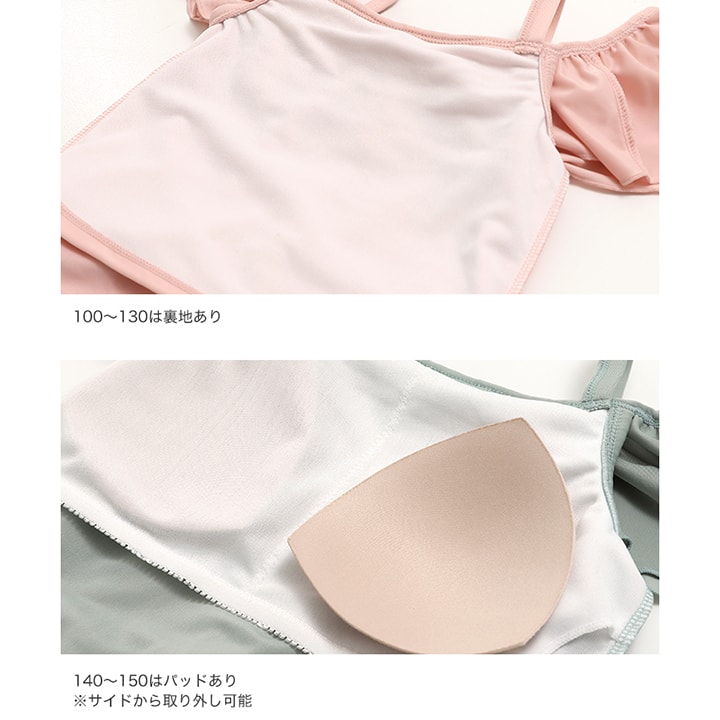 フリルセパレート水着