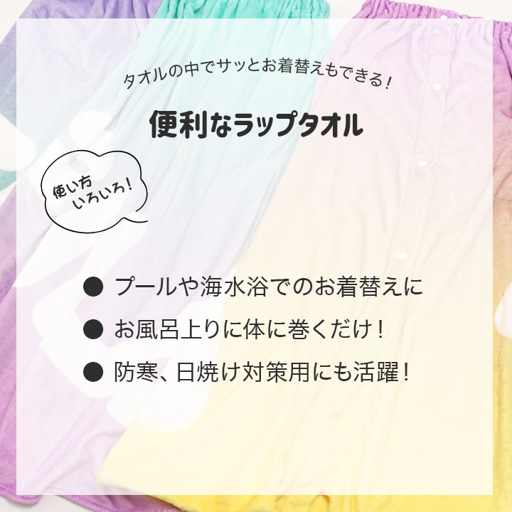 〈フィラ〉グラデーションラップタオル