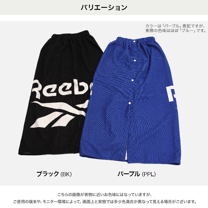 〈リーボック〉ロゴラップタオル