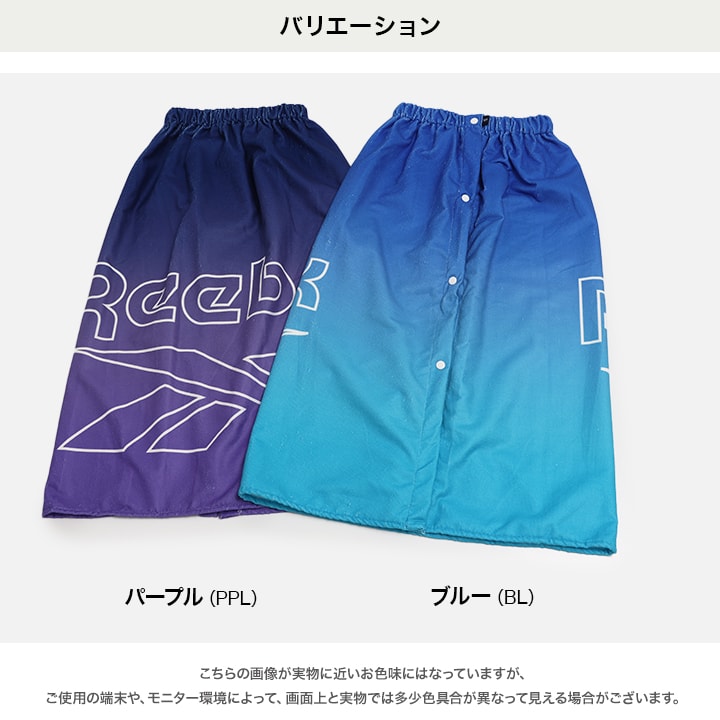 〈リーボック〉グラデーションラップタオル