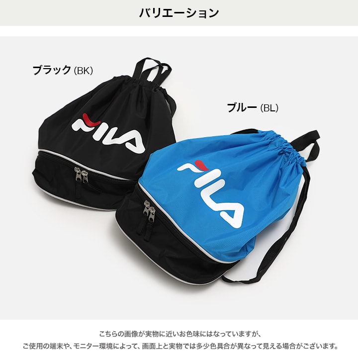 〈フィラ〉ロゴナップサック