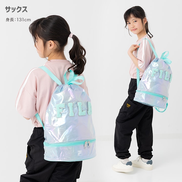 〈フィラ〉オーロラナップサック