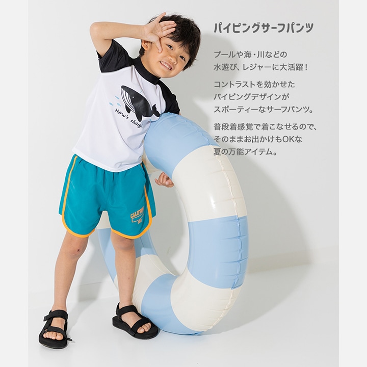 パイピングサーフパンツ