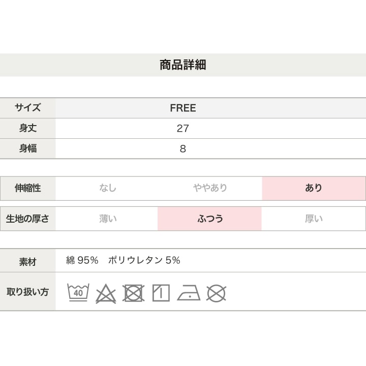リブレッグウォーマー