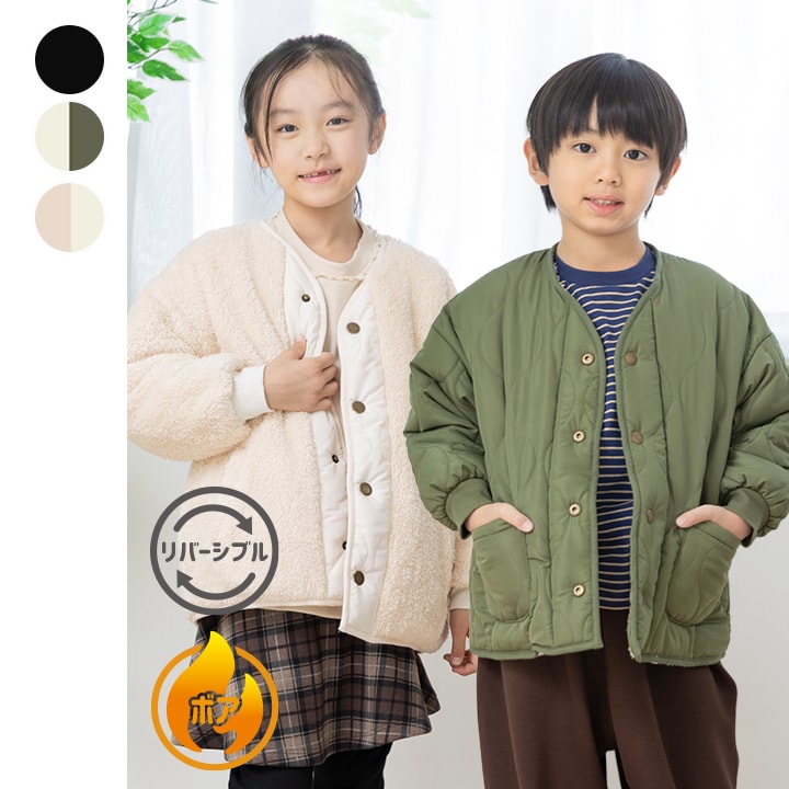 リバーシブル中綿ボアジャケット