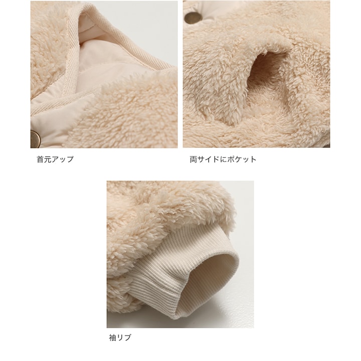 リバーシブル中綿ボアジャケット