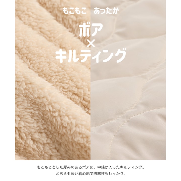 リバーシブル中綿ボアジャケット