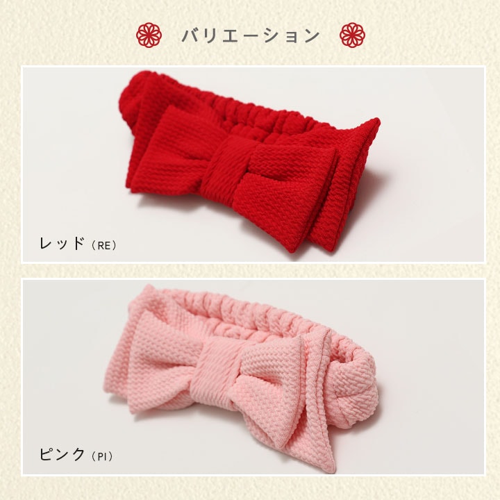 リボンヘアバンド