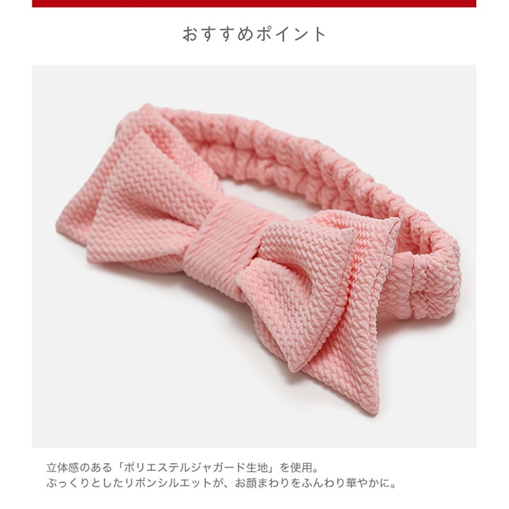 リボンヘアバンド