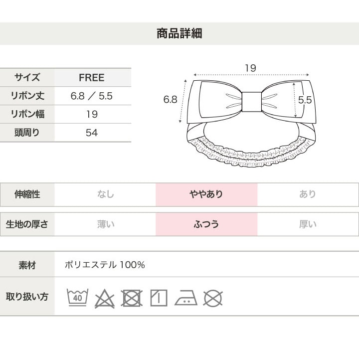 リボンヘアバンド
