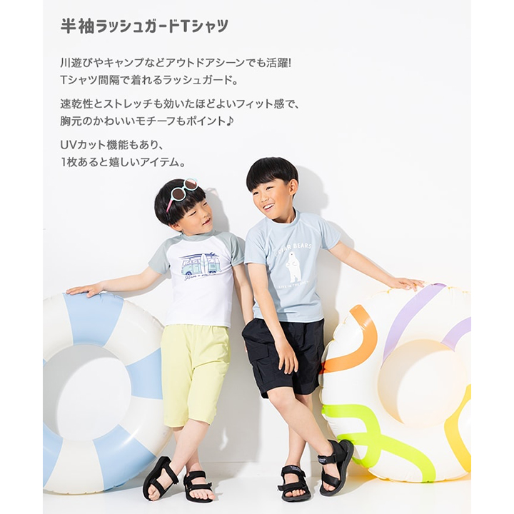 ラッシュガード半袖Tシャツ