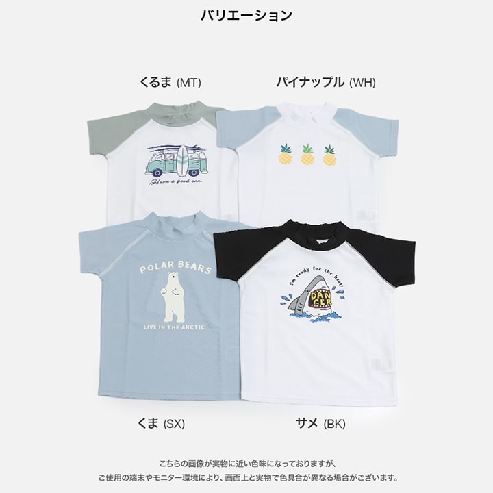 ラッシュガード半袖Tシャツ