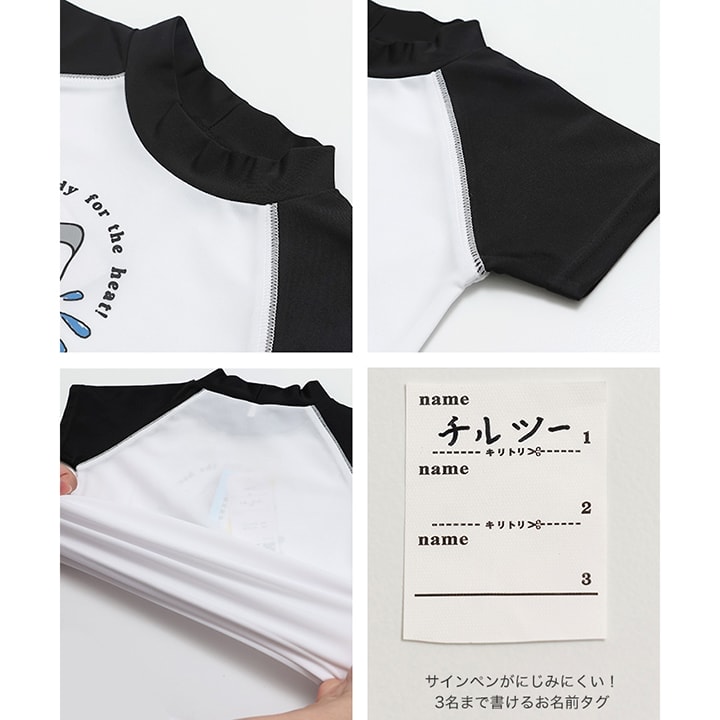 ラッシュガード半袖Tシャツ