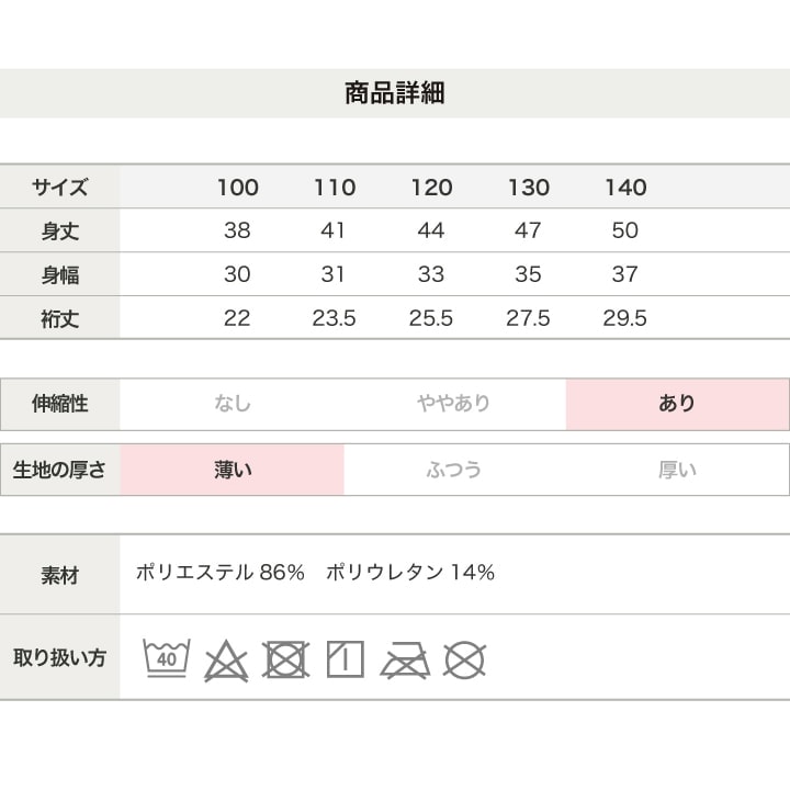 ラッシュガード半袖Tシャツ