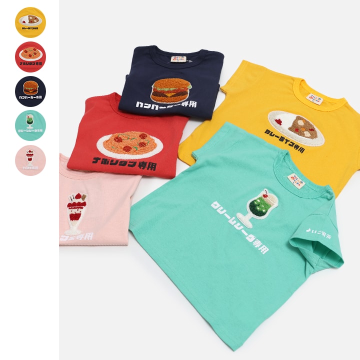 〈てんしんらんまん〉食べ物専用半袖Tシャツ