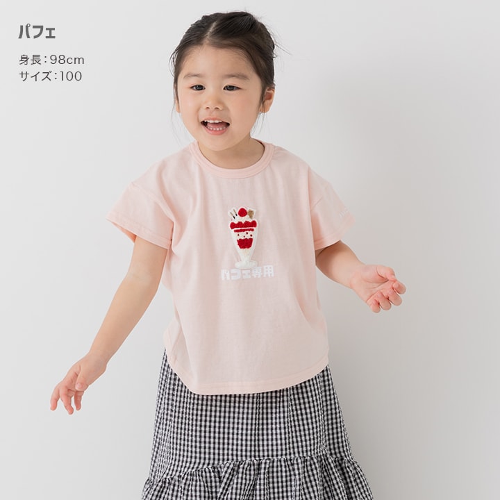 〈てんしんらんまん〉食べ物専用半袖Tシャツ