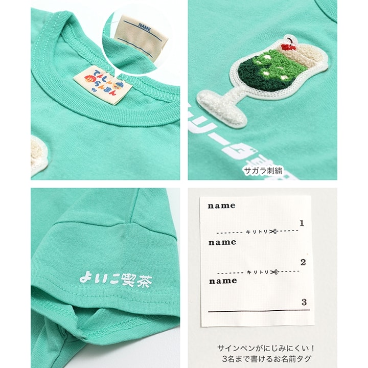 〈てんしんらんまん〉食べ物専用半袖Tシャツ