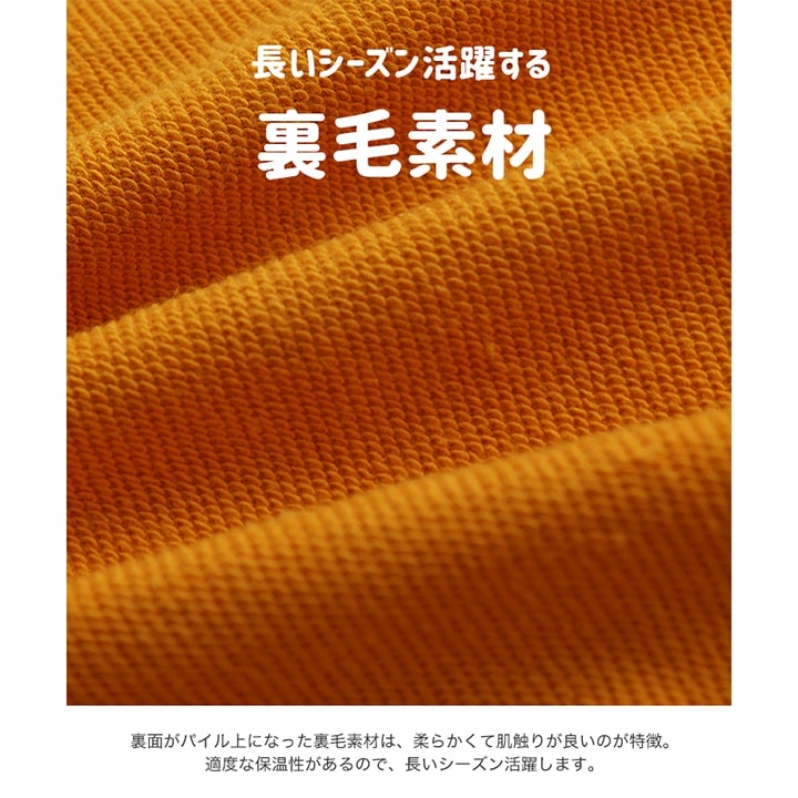 〈てんしんらんまん〉食べ物専用裏毛トレーナー