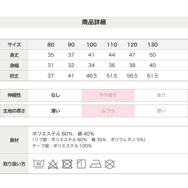 〈てんしんらんまん〉ポシェット風裏毛トレーナー