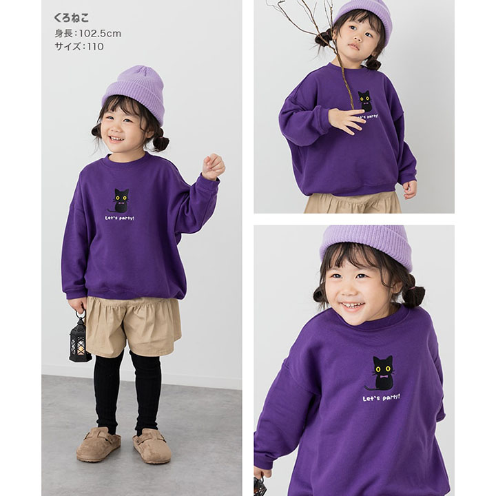 〈てんしんらんまん〉ハロウィン裏毛トレーナー