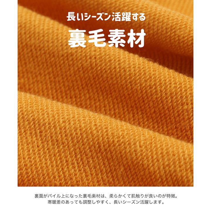 〈てんしんらんまん〉食べ物専用裏毛トレーナー