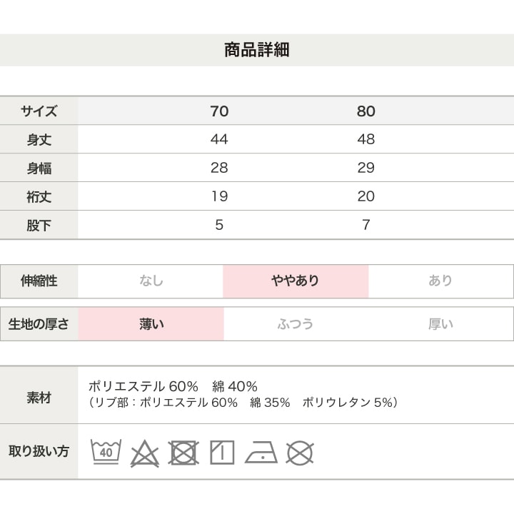 〈てんしんらんまん〉お祭り法被風カバーオール
