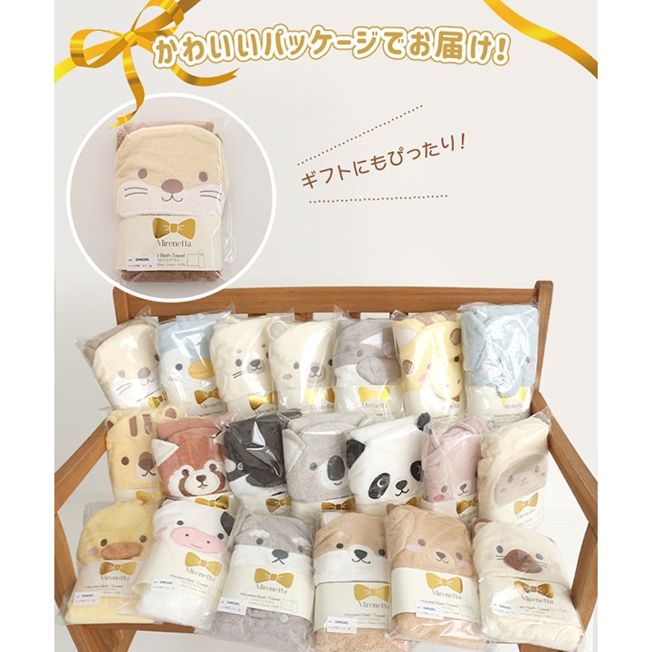 フード付きバスタオル