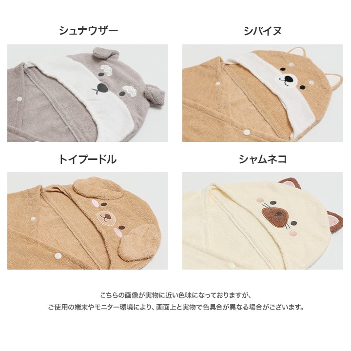 フード付きバスタオル