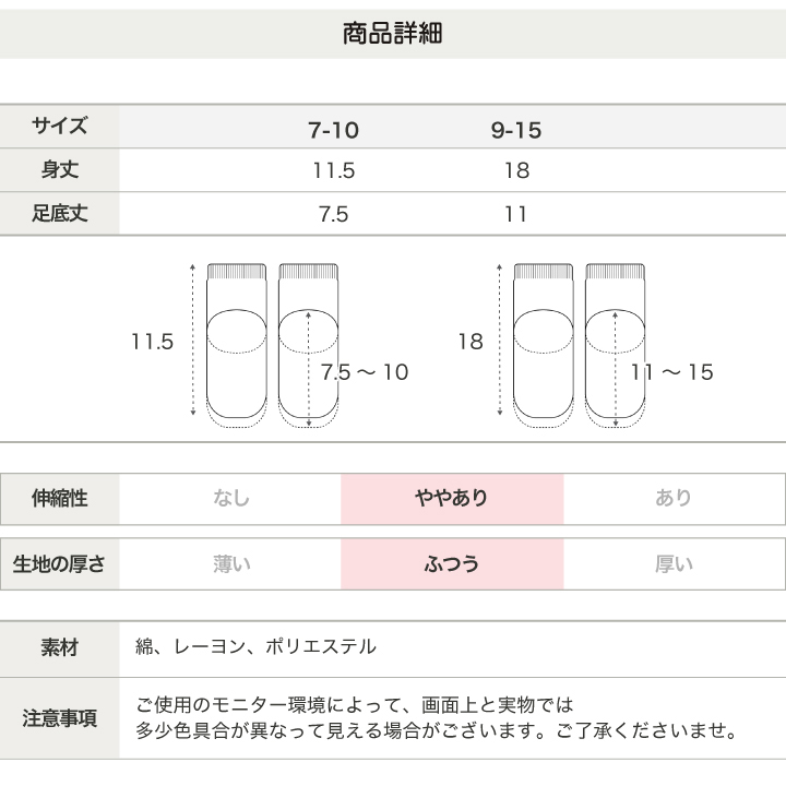 女児足袋・草履風靴下