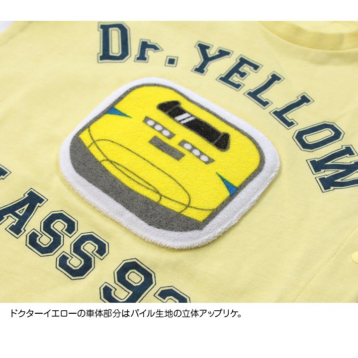 【RSL】 ドクターイエロー前開き半袖Tシャツ