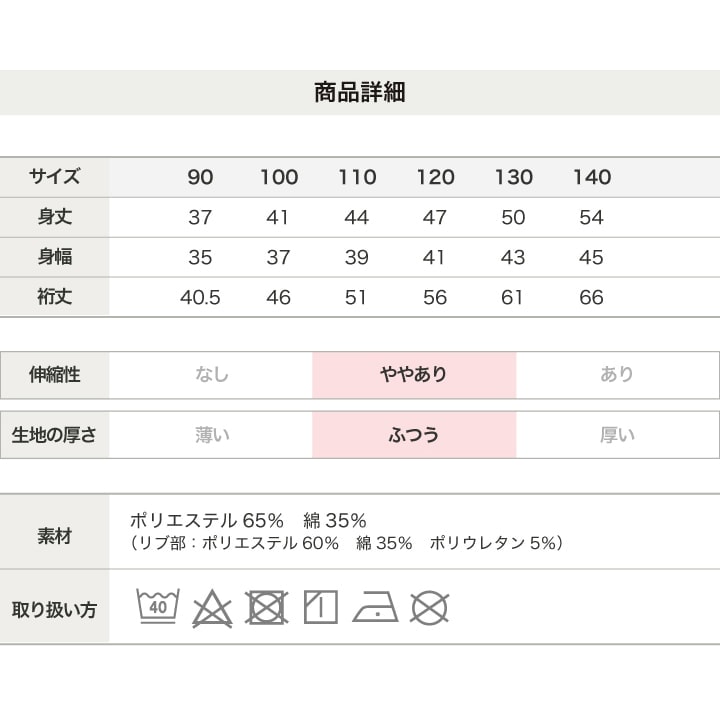 〈JR新幹線〉裏毛トレーナー