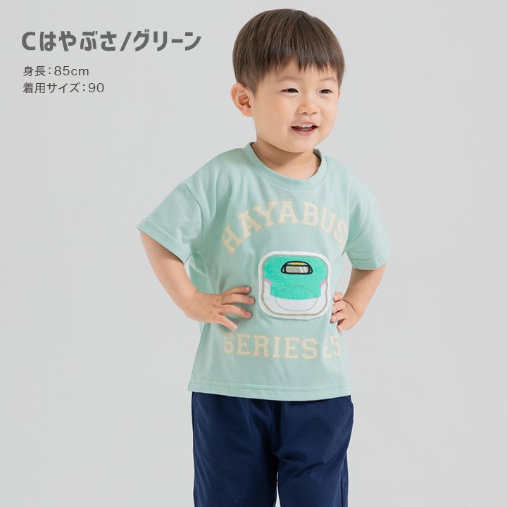 〈JR新幹線〉半袖Tシャツ