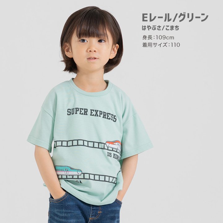 〈JR新幹線〉半袖Tシャツ