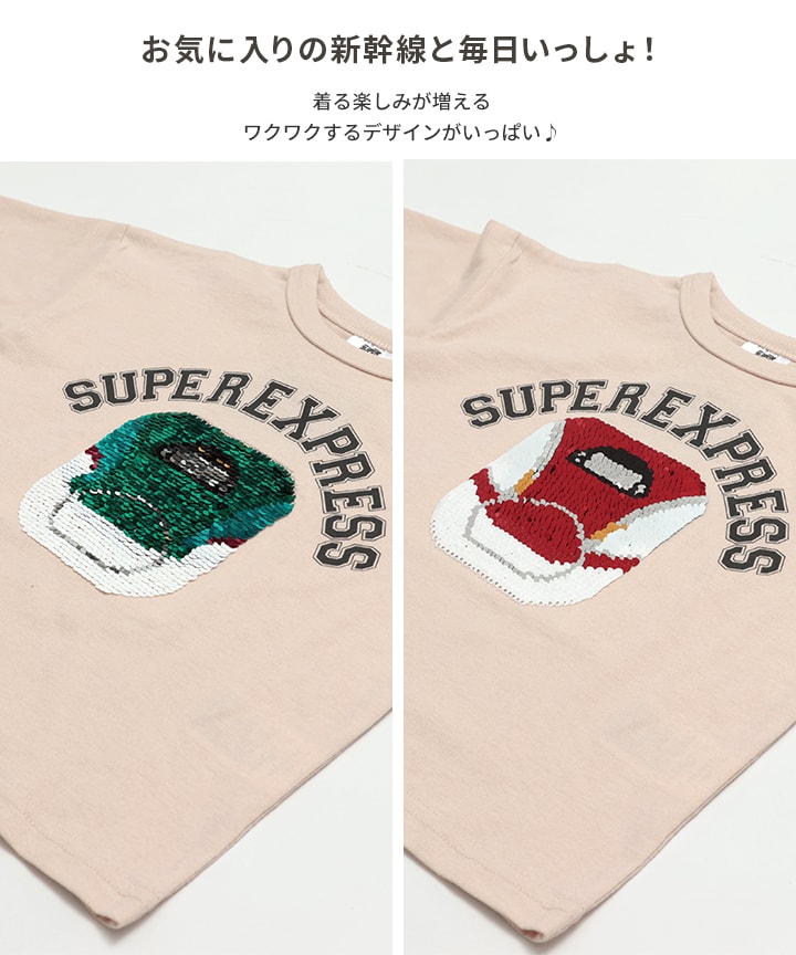 〈JR新幹線〉長袖Tシャツ