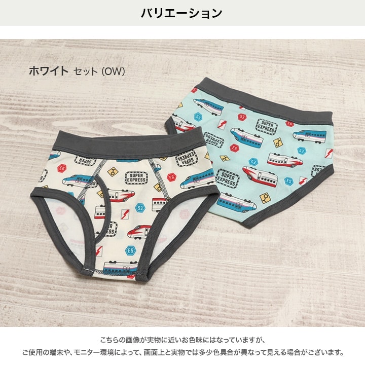 〈JR新幹線〉2Pブリーフ