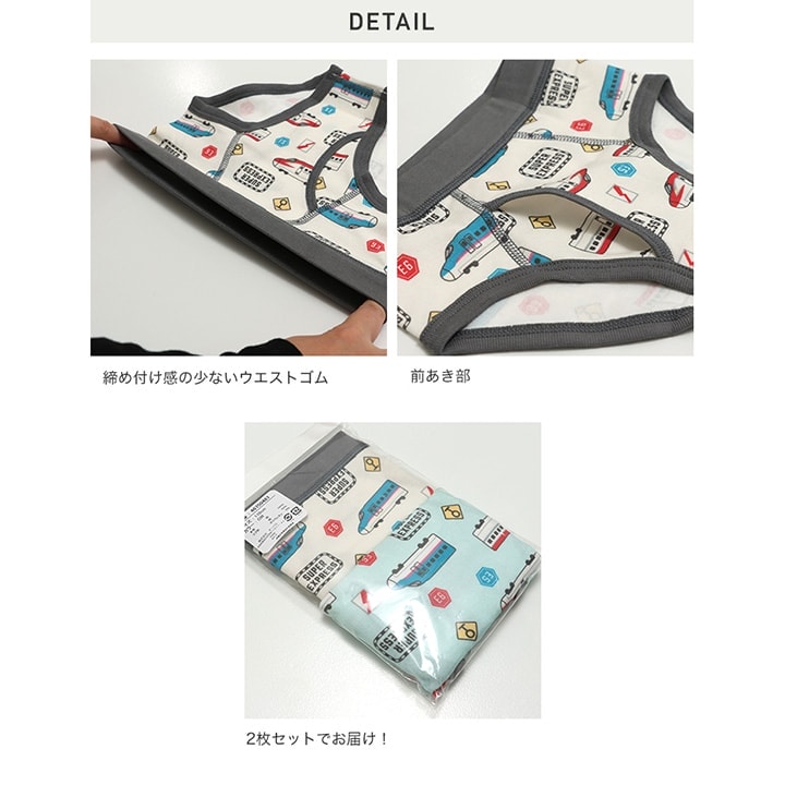 〈JR新幹線〉2Pブリーフ