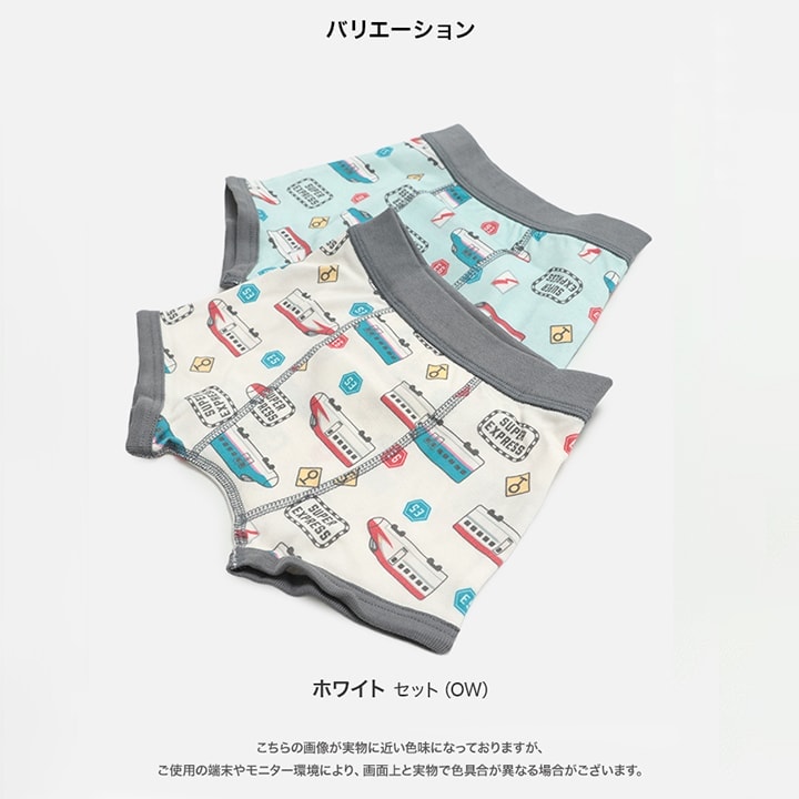 〈JR新幹線〉2Pボクサーブリーフ