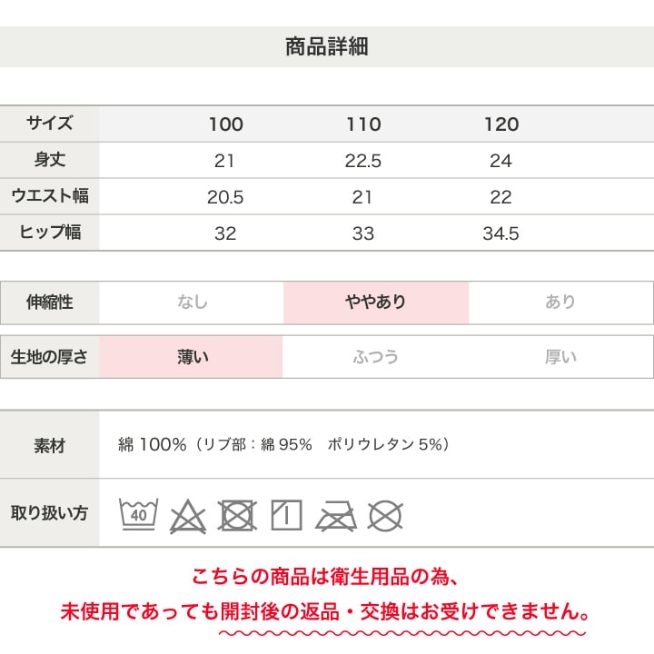 〈JR新幹線〉2Pボクサーブリーフ